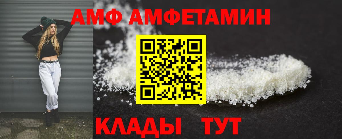 АМФ 97% Гатчина