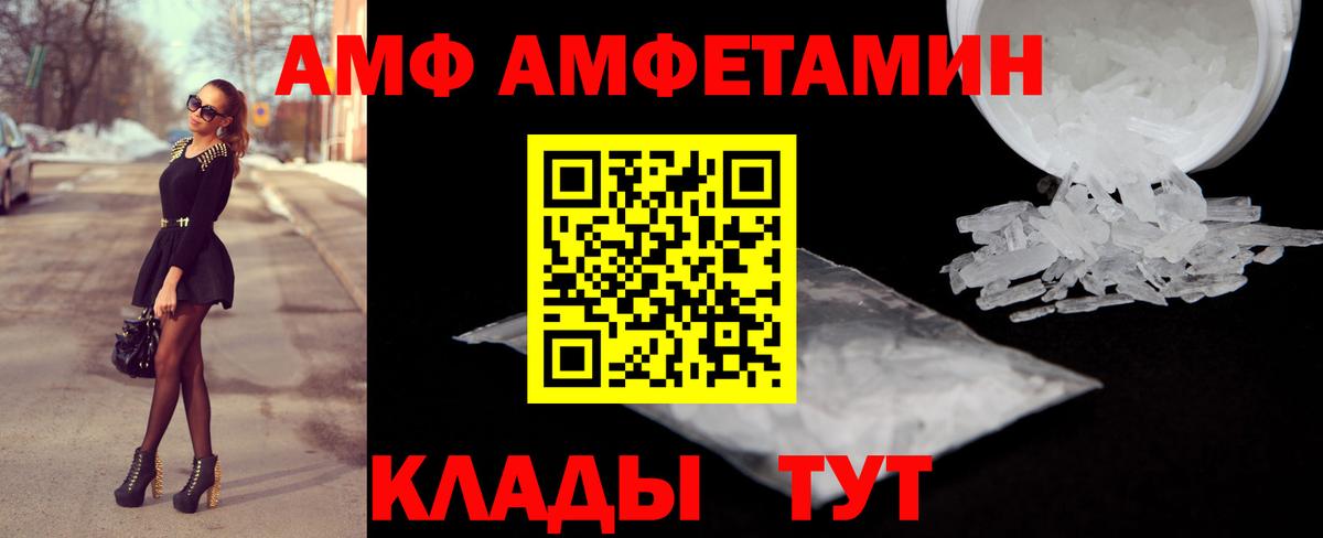 АМФ 98%  Вход с VPN  Amphetamine  Гатчина 