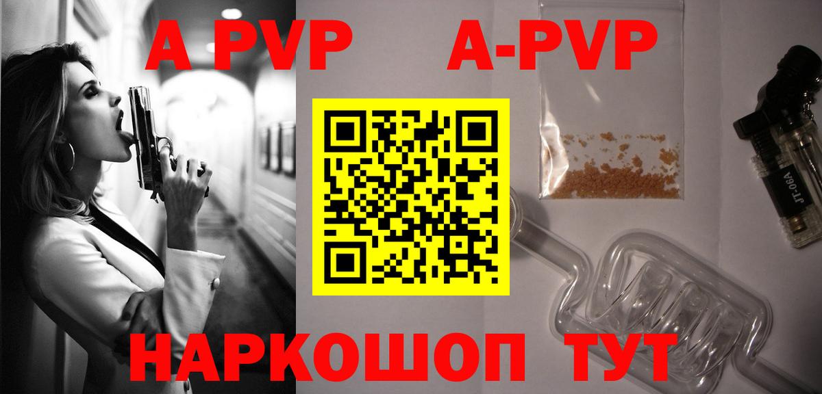 Alfa_PVP Crystall  APVP  Вход с VPN  APVP крисы CK  Гатчина  А ПВП VHQ 