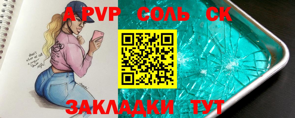 Alpha PVP крисы CK Гатчина