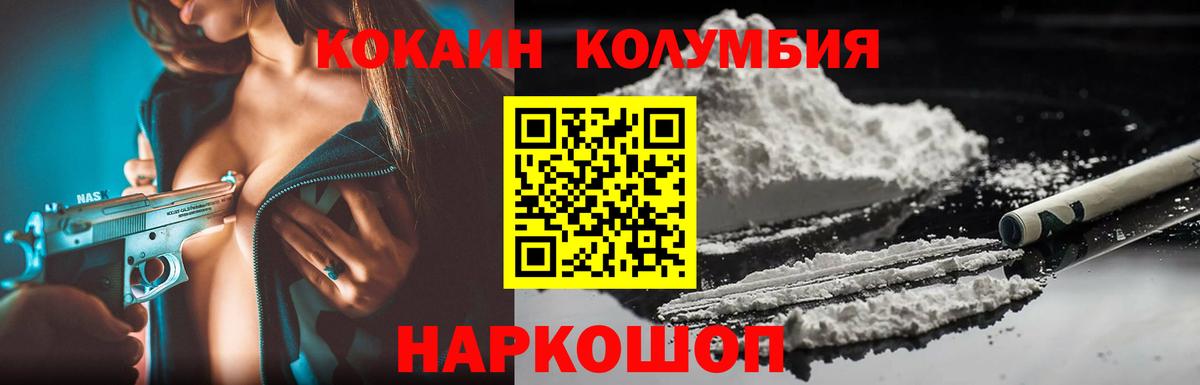 Гатчина  Кокаин  COCAIN FishScale  Вход с VPN  хочу   COCAIN 98% 