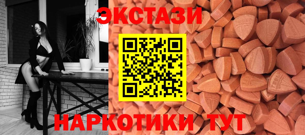 ЭКСТАЗИ диски  Вход с VPN  Экстази  Гатчина 