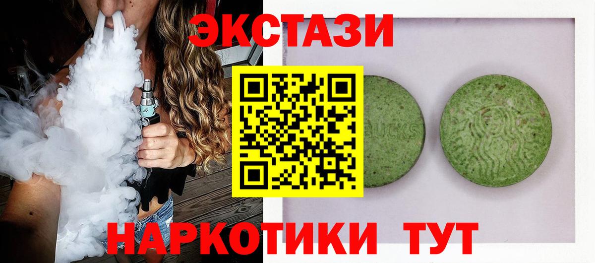 Ecstasy 280мг Гатчина