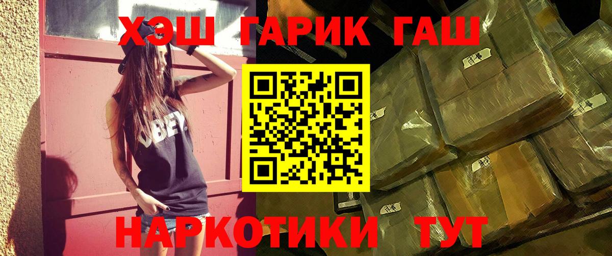 ГАШИШ гашик  Вход с VPN  Гашиш гашик  Гатчина 