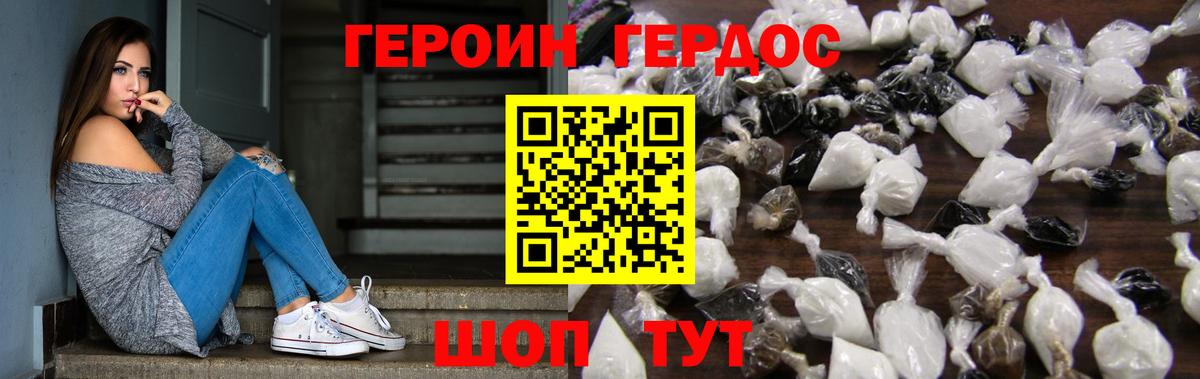 Гатчина  Героин Афган  ГЕРОИН  Вход с VPN 