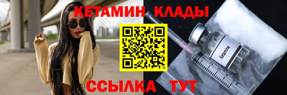 КЕТАМИН VHQ  Вход с VPN  КЕТАМИН ketamine  Гатчина 