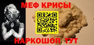 мефедрон мука Кумертау