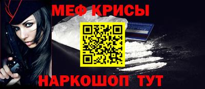 мефедрон мука Кумертау
