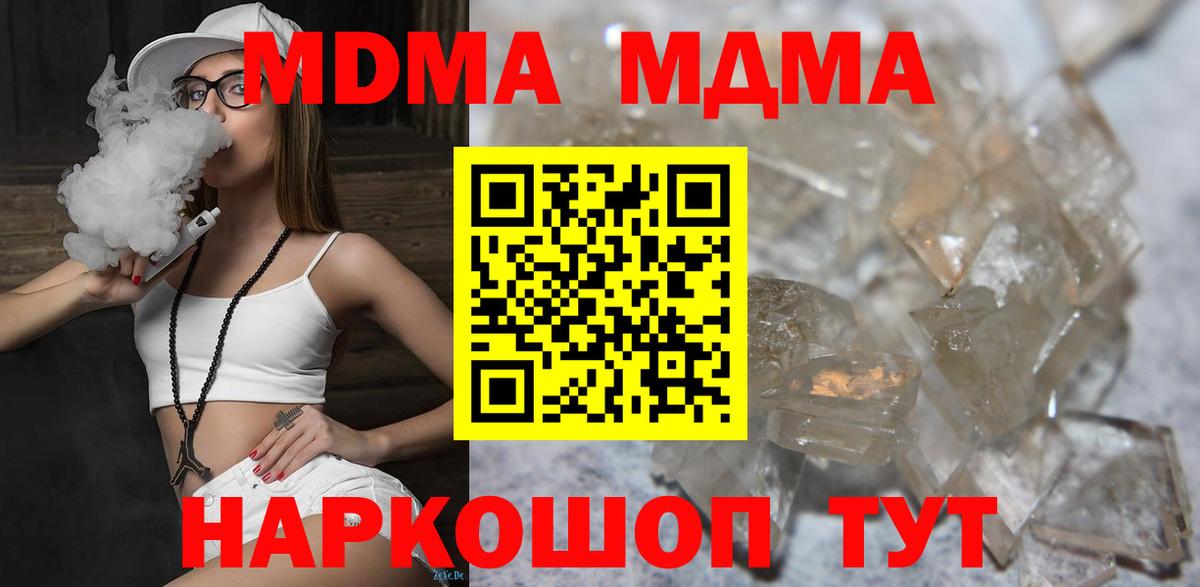 MDMA кристаллы Гатчина