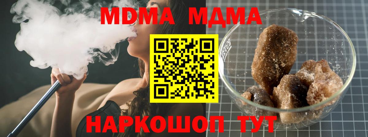 МДМА Molly  МДМА  Вход с VPN  Гатчина  MDMA VHQ 