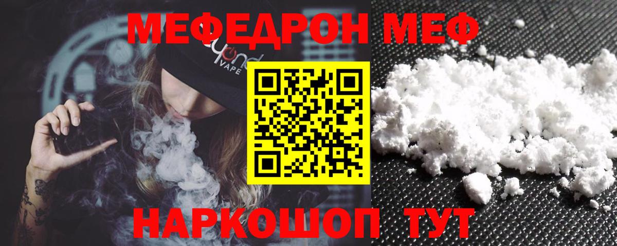 Мефедрон  Вход с VPN  Гатчина  МЕФ мука  Мефедрон мука 