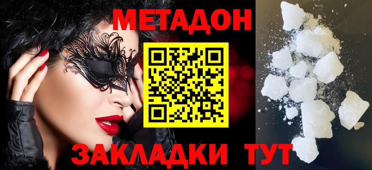 blacksprut ONION  МЕТАДОН мёд  Вход с VPN  Гатчина  Метадон кристалл 