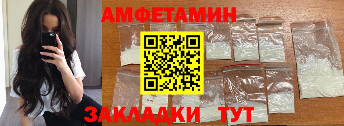 МЕТАМФЕТАМИН винт Гатчина