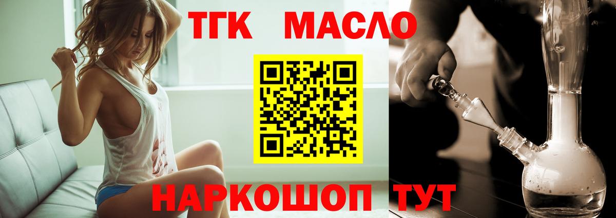 ТГК Wax  ТГК жижа  Гатчина  что такое наркотик  Вход с VPN 