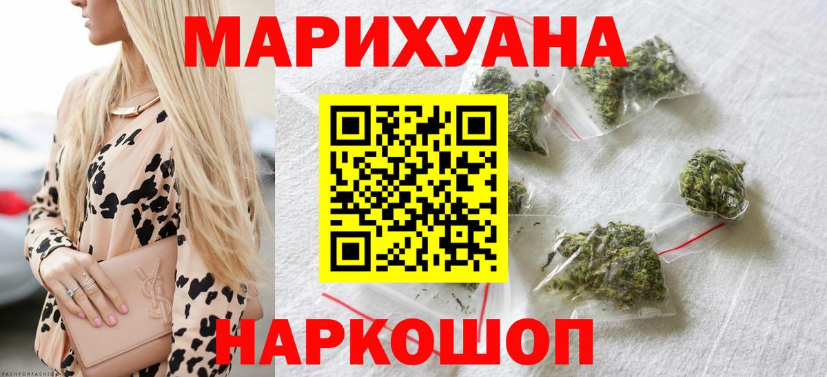 Конопля MAZAR  Марихуана тримм  Гатчина  Канабис планчик  Вход с VPN  Шишки марихуана Bruce Banner 